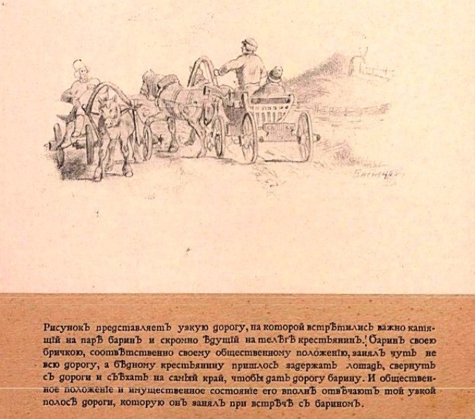 По одежке