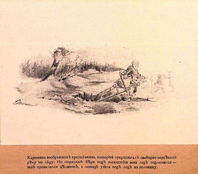 Человек предполагает, а