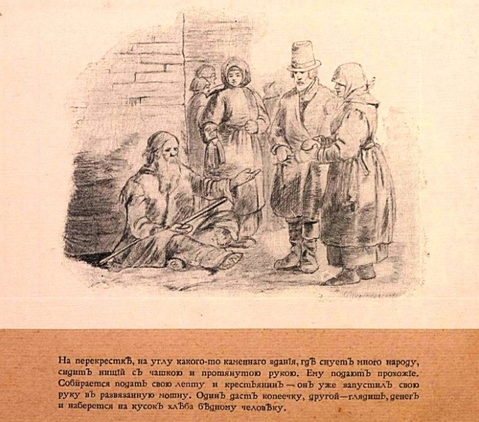 С миру по нитке