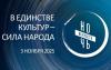 Афиша акции "Ночь искусств"