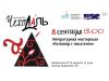 Афиша 